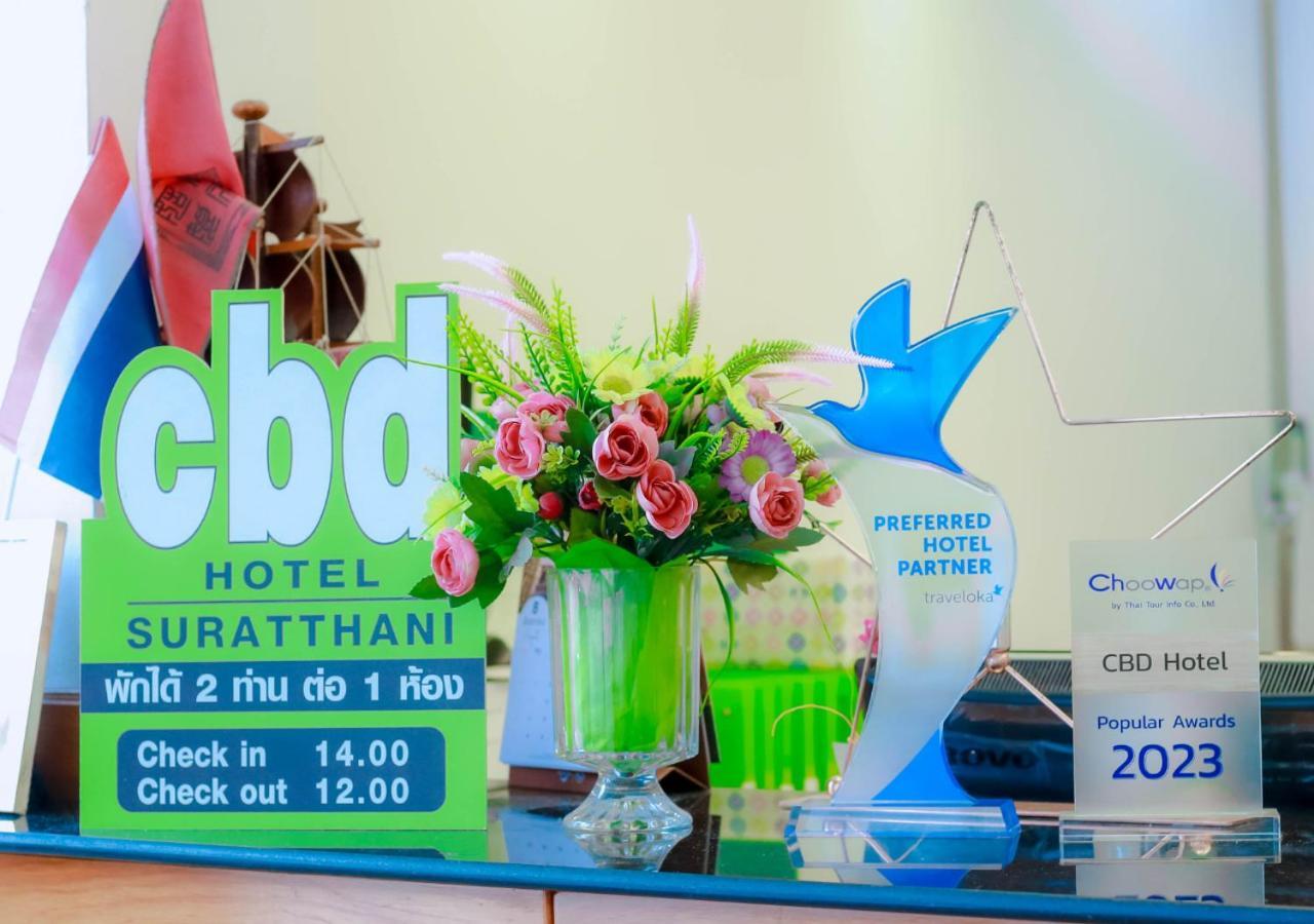 Cbd素拉泰尼酒店 素叻他尼 外观 照片